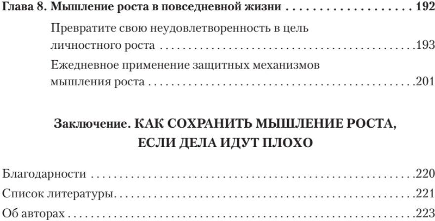 Мысли иначе, чтобы изменить жизнь к лучшему. Техники КПТ, помогающие развить новое мышление - фото №4