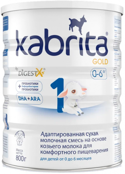 Kabrita Набор из 3-х штук Смесь Kabrita 1 GOLD для комфортного пищеварения (0-6 месяцев) 800 г