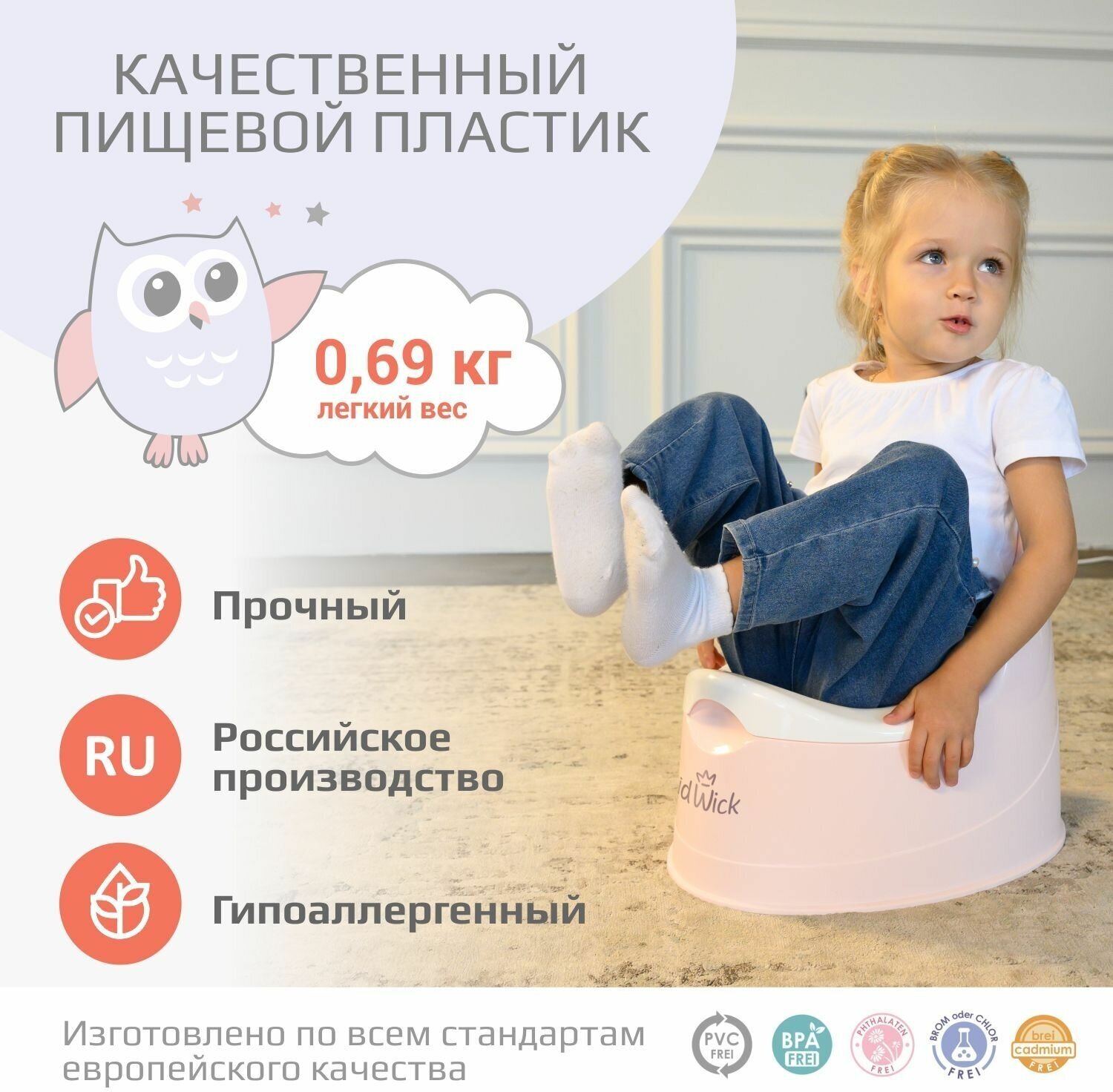 Горшок детский для девочки Kidwick Гранд, розовый