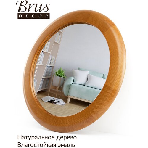 Интерьерное круглое зеркало для спальни, в гостиную, в ванную. 560мм