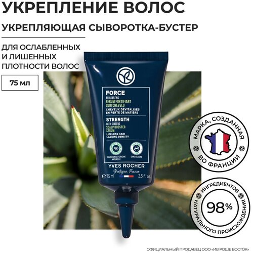 Yves Rocher Укрепляющая Сыворотка-Бустер для Кожи Головы с Женьшенем - Для ослабленных и лишенных плотности волос, 75мл