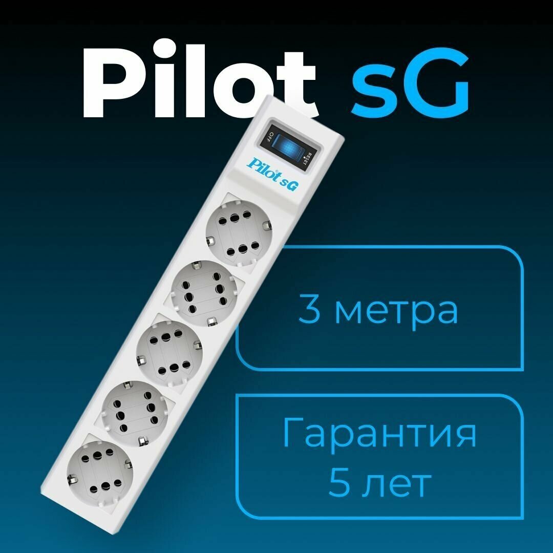 Сетевой фильтр Pilot - фото №18