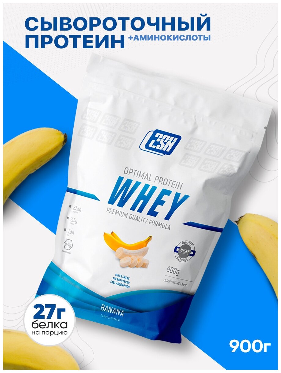 2SN Whey Protein 900g (Банан)