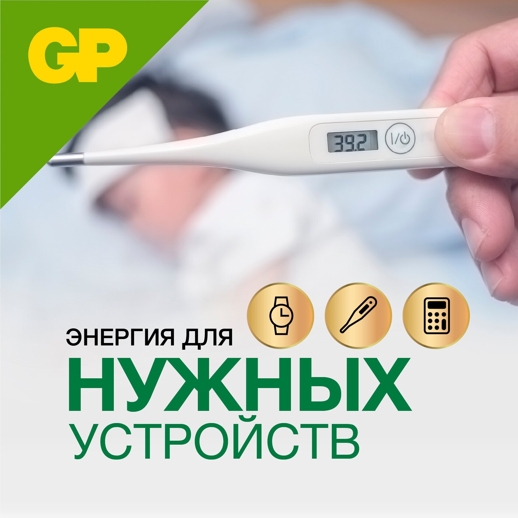 Батарейка GP Alkaline Cell A76 LR44, в упаковке: 10 шт.