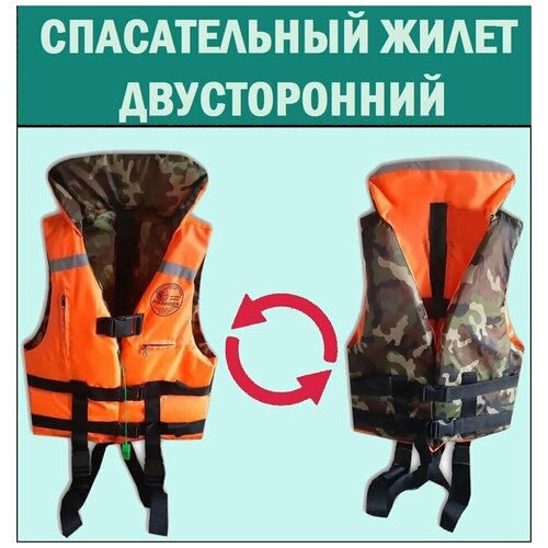 фото Спасательный жилет poseidon fish life vest взрослый до 100 кг с подголовником гимс, беларусь