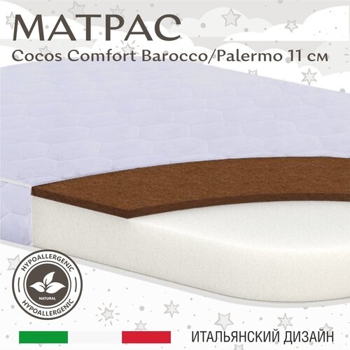 Матрас в кроватку Sweet Baby COCOS Comfort Plus Barocco, Palermo 119X59х11