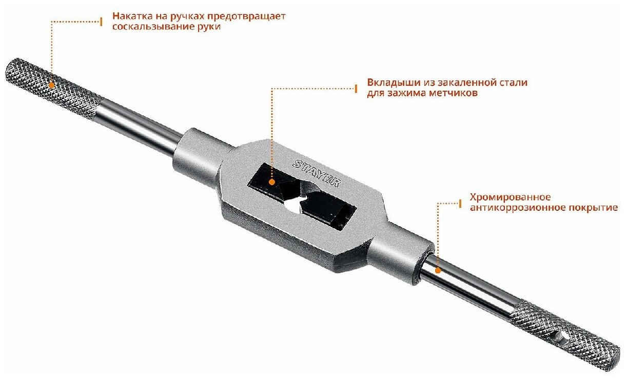 STAYER TH4 М3-М12 метчикодержатель L 200 мм, , серия Professional (28035-4_z01)