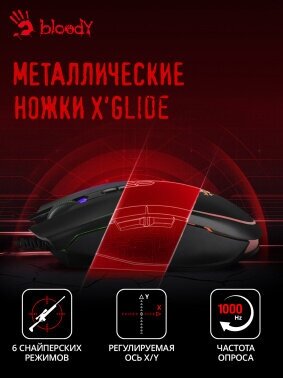 Игровая мышь A4Tech Black - фото №20