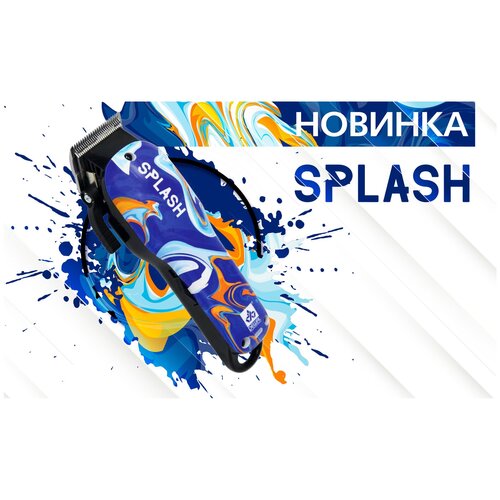 DEWAL, Машинка для стрижки SPLASH, аккум\сет, 5200-6000 об\мин, нож 45мм, 0.5 - 2.0 мм, 6 нас машинка для стрижки dewal pro 03 066 черный