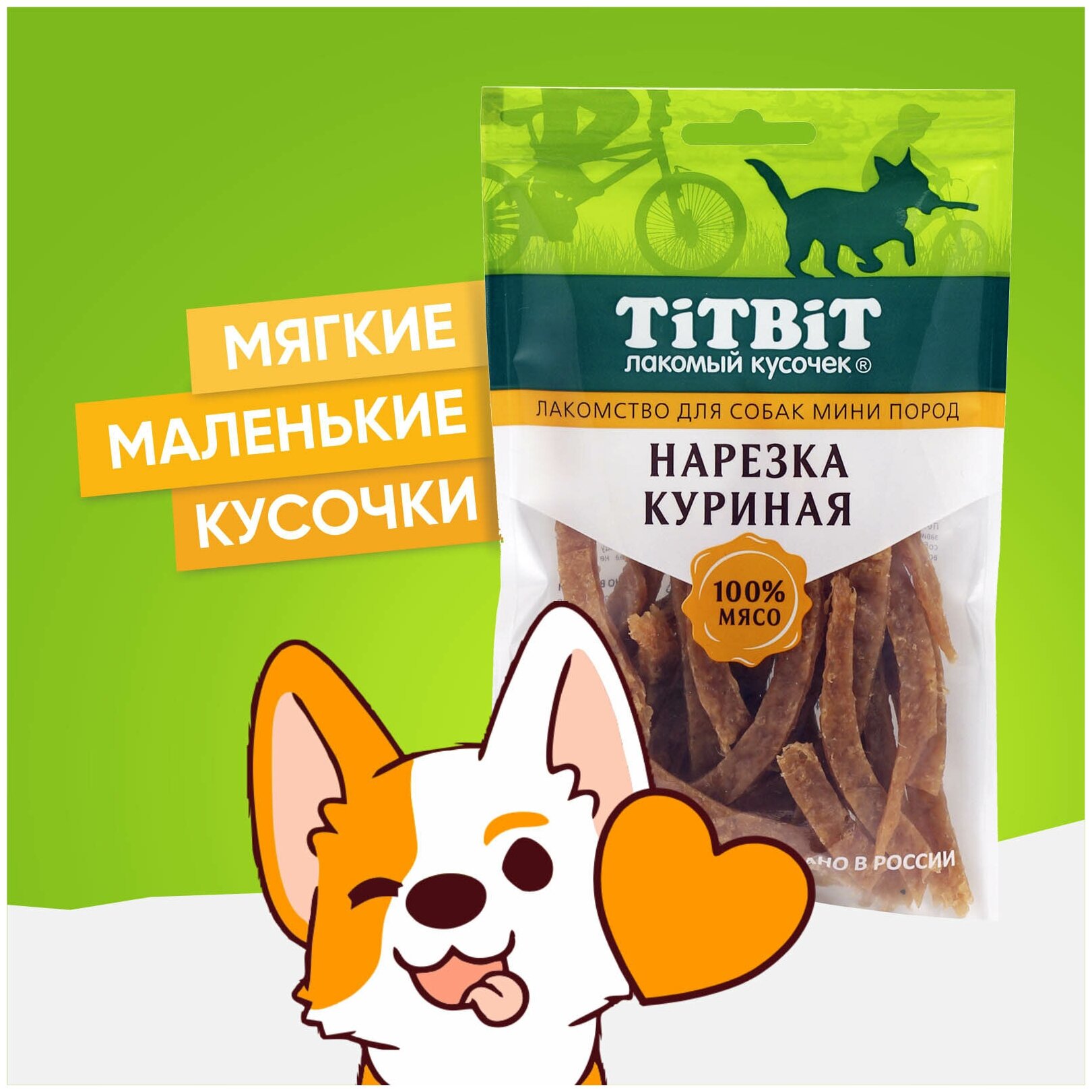 Лакомство для собак мини-пород TiTBiT Нарезка куриная 70 г