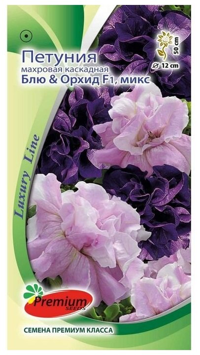 Семена цветов Петуния Махровая Каскадная Блю&Орхид F1, смесь, О, 10шт