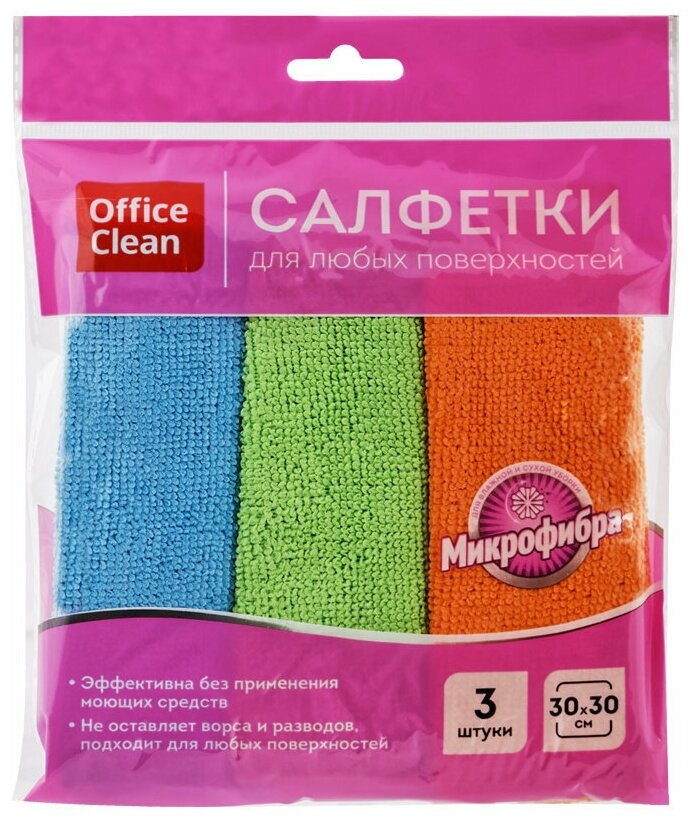 Салфетки для уборки OfficeClean "Стандарт", набор 3шт, микрофибра, 30*30см, европодвес