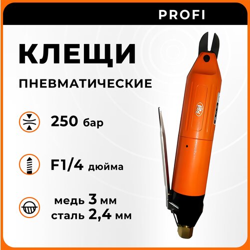 Пневматические клещи AirPro SA8517