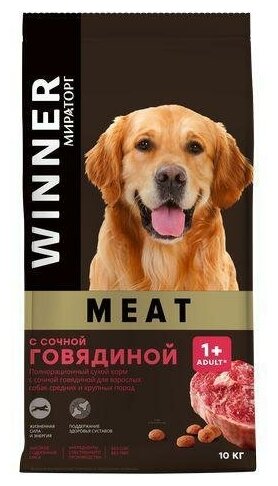 Сухой корм для взрослых собак средних и крупных пород Мираторг Winner Meat с сочной говядиной 10 кг.