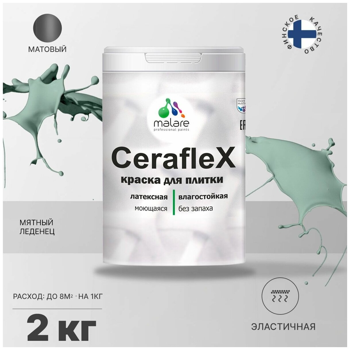 Краска резиновая Malare Ceraflex для керамической плитки, эластичная, моющаяся, быстросохнущая, без запаха, матовая, мятный леденец, 2 кг.