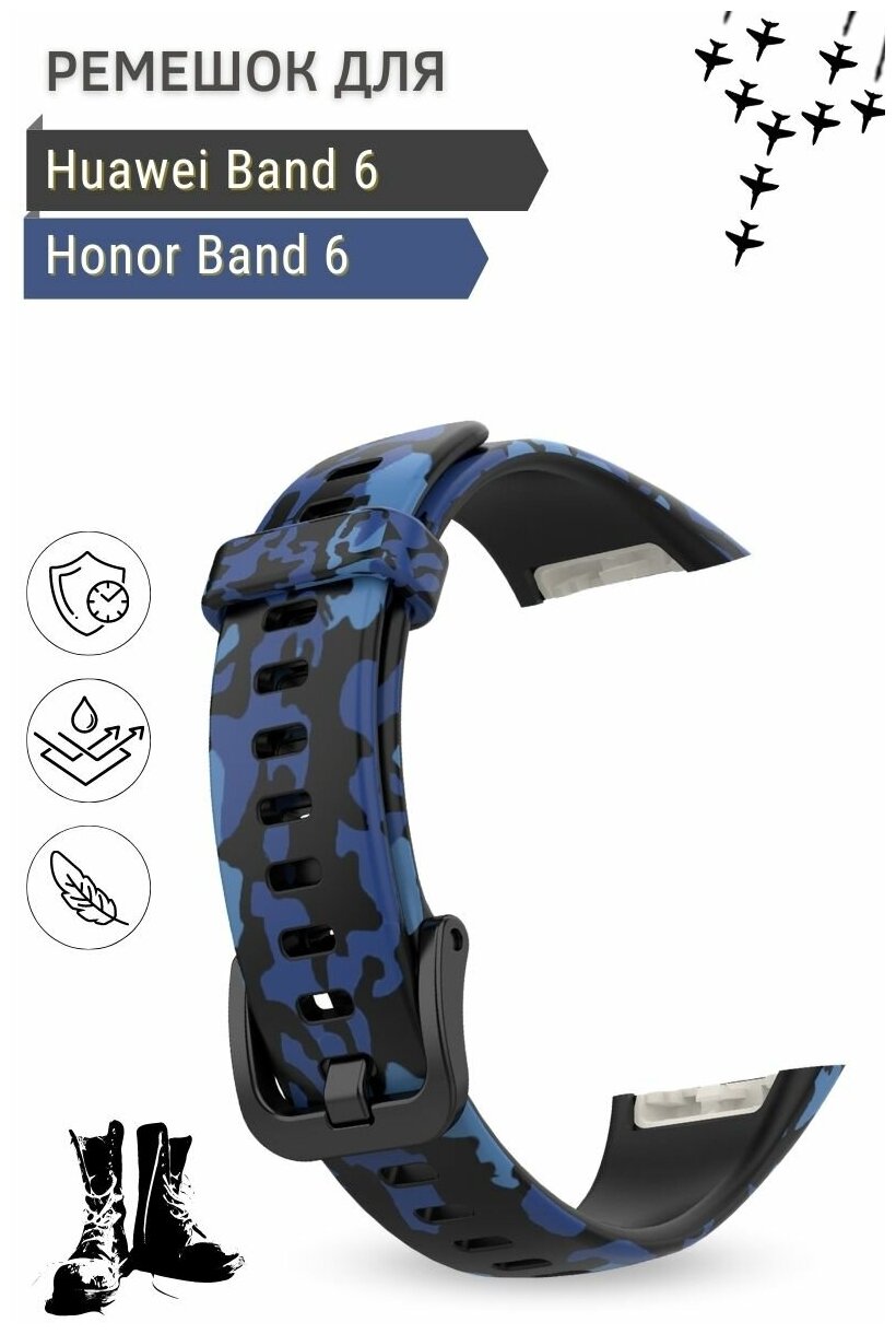 Ремешок PADDA с рисунком для Huawei Band 6 / Honor Band 6, (Camouflage blue)