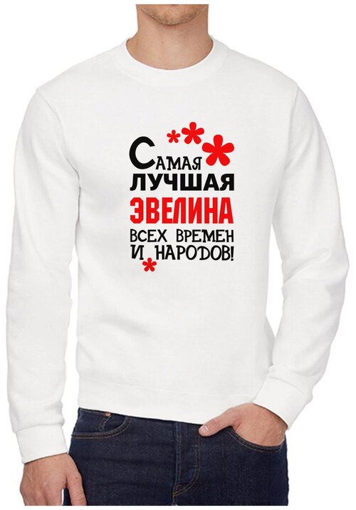 Свитшот CoolPodarok, размер 54, белый