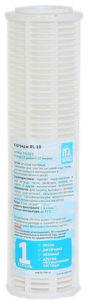 Картридж RL-10 - фотография № 1