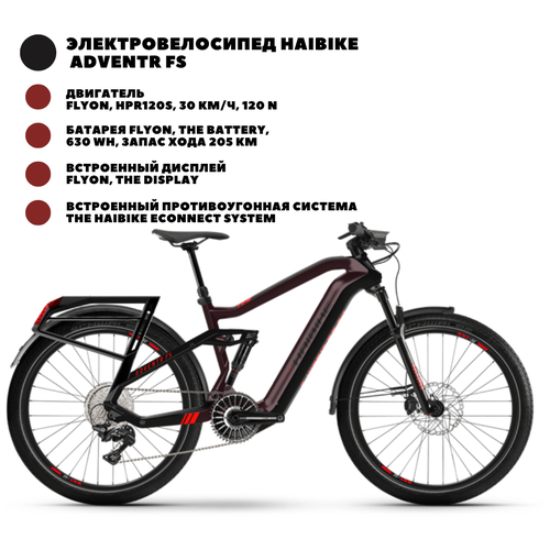 Электровелосипед Haibike Adventr FS, BlackRed, L