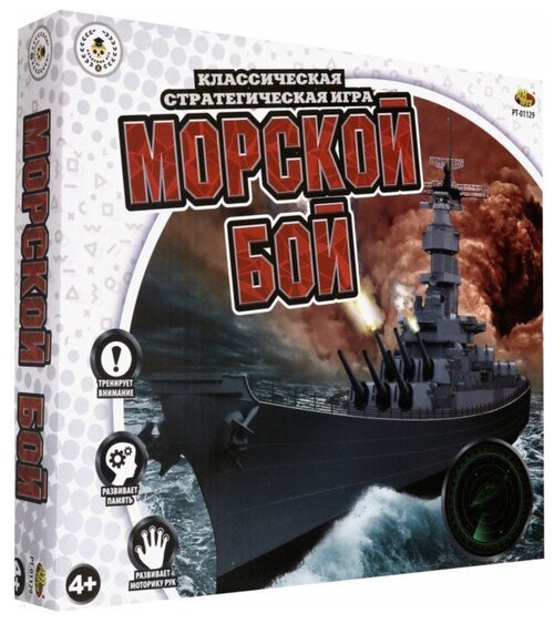 Настольная игра ABtoys Морской бой PT-01129