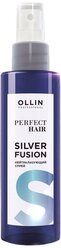 Спрей OLLIN Professional Perfect Hair Silver Fusion нейтрализующий, 120 мл