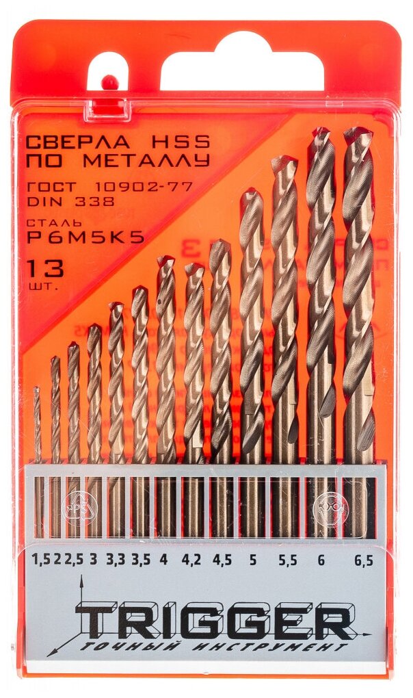 Набор сверл по металлу (13 шт; 1.5-6.5 мм; P6M5K5) триггер 74342 тов-155652