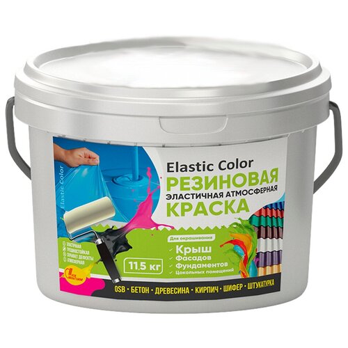 Elastic Color краска резиновая эластичная атмосферная (чёрная, RAL 9004, 11,5 кг)