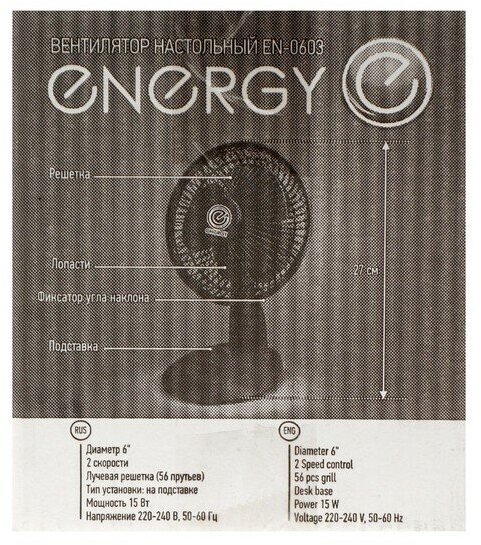 Вентилятор Energy - фото №14