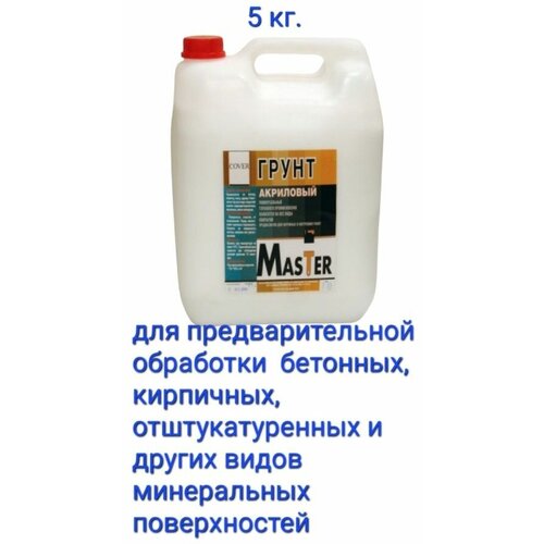 Грунт акриловый для наруж. и внутр. краска грунт фасадная по дереву eskaro veranda белая 9 л