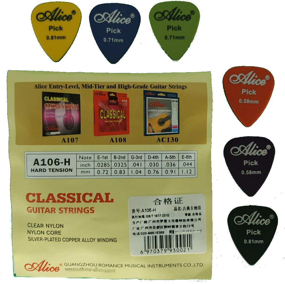 Комплект струн для классической гитары - Alice A106-H
