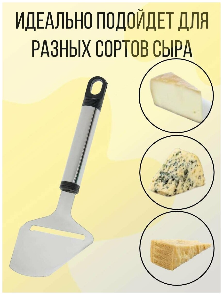 Слайсер лопатка для сыра из нержавеющей стали, 23 см. - фотография № 2