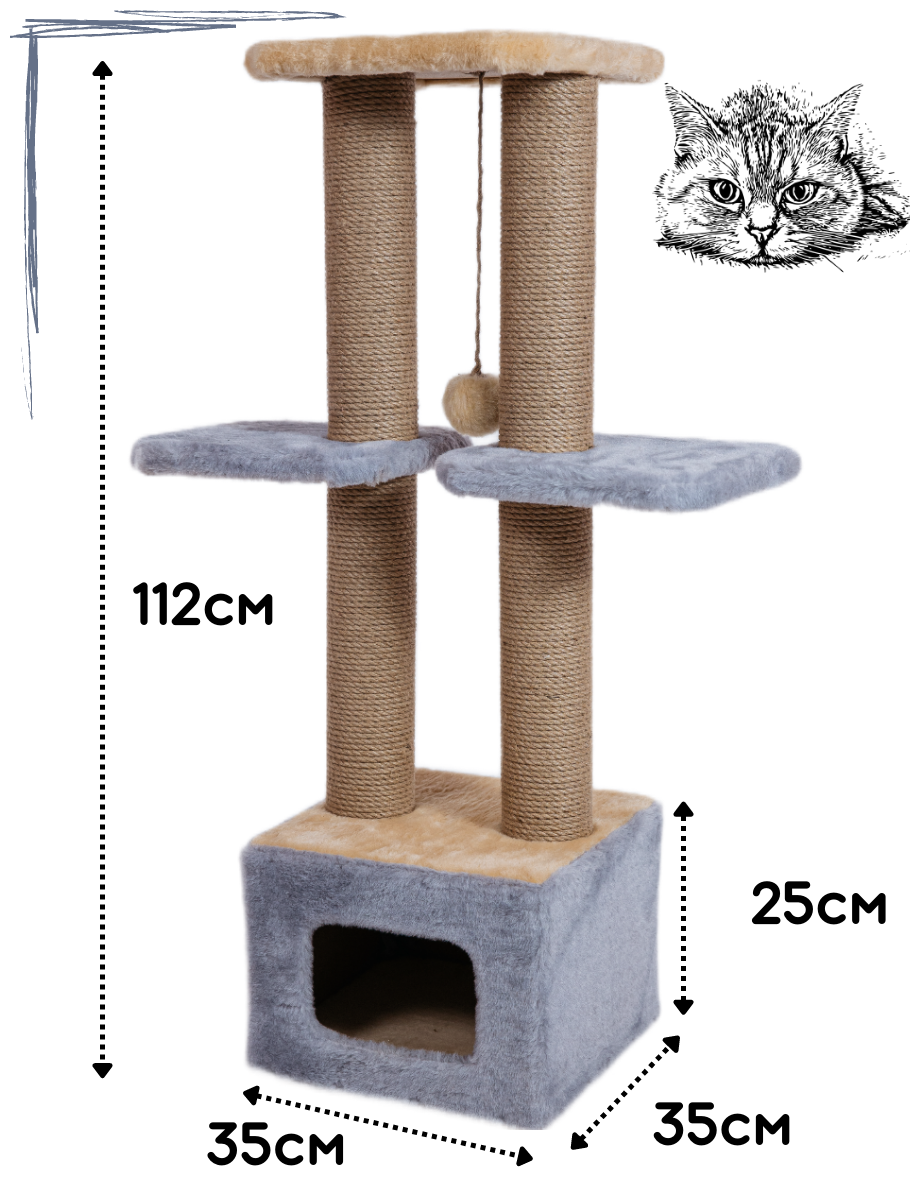 Когтеточка джут для кошек с домиком 112см / домик для котов / игрушка для кошек