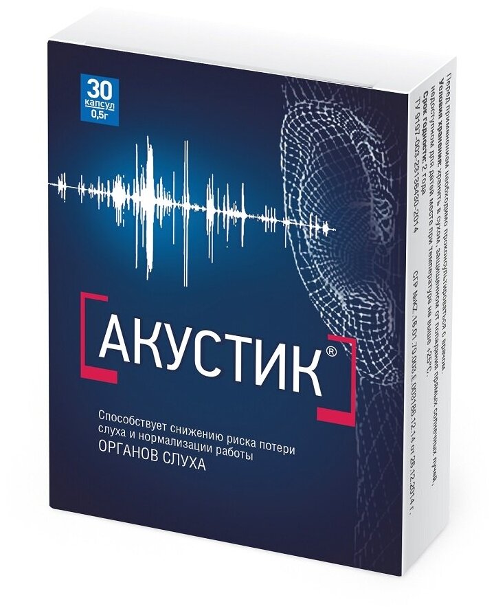 Акустик капс. 0,5Г №30 (БАД)