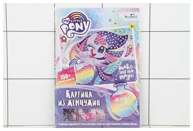 My little Pony.Жемчужная аппликация.Искорка,06365 ОРИГАМИ - фото №2
