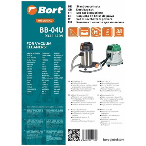 bort мешки пылесборники bb 01u белый 5 шт Bort Мешки-пылесборники BB-04U, белый, 5 шт.