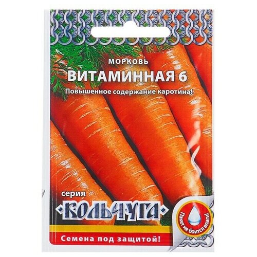 Семена Морковь Витаминная 6 серия Кольчуга, 2 г семена морковь витаминная 6 серия кольчуга 2 г 16 упаковок