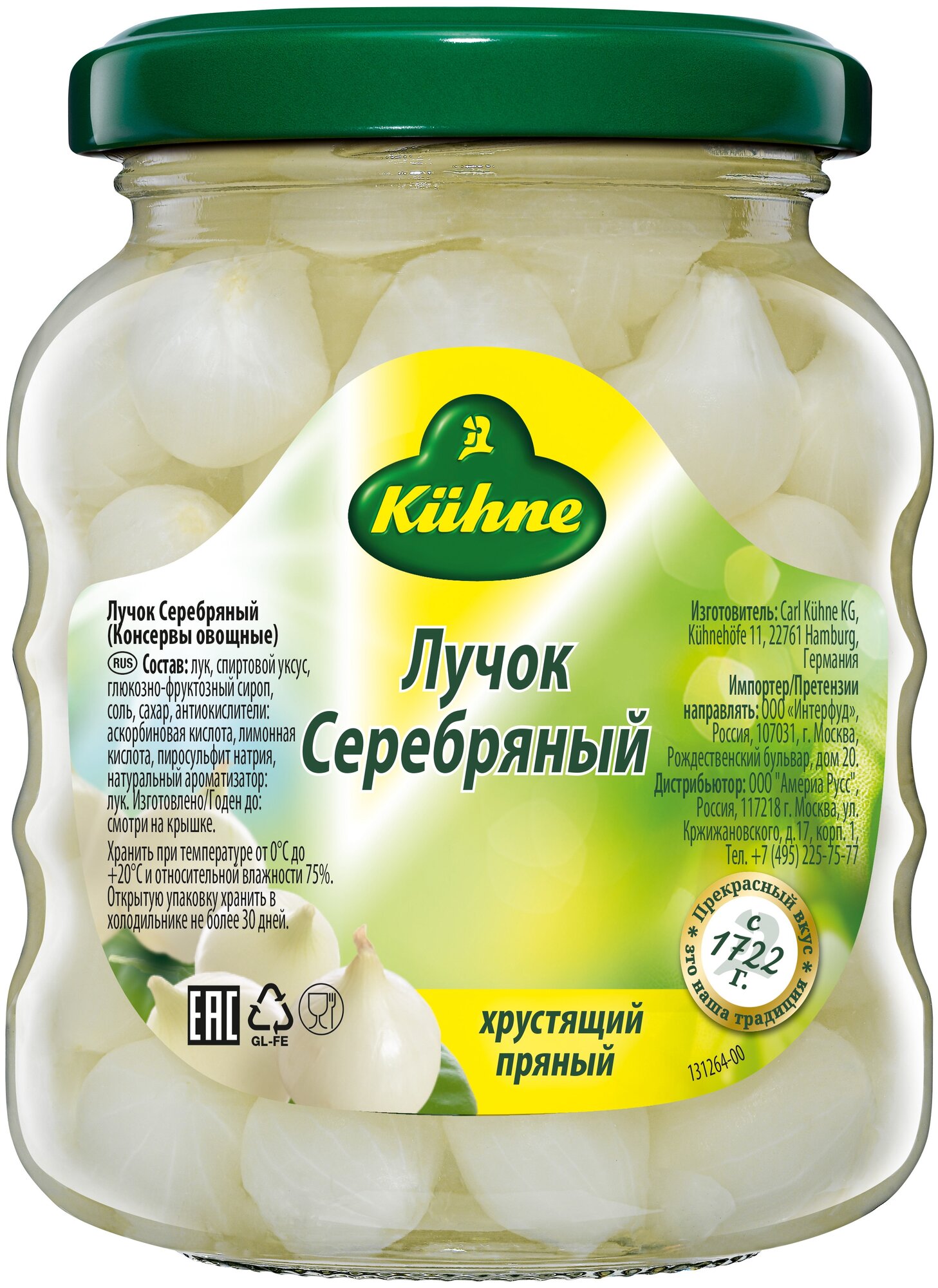 Kuhne Silver onions лучок серебряный, 170 г