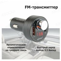 Автомобильный FM-трансмиттер / FM-модулятор Eplutus FB-19 / 2 USB / микрофон / громкая связь