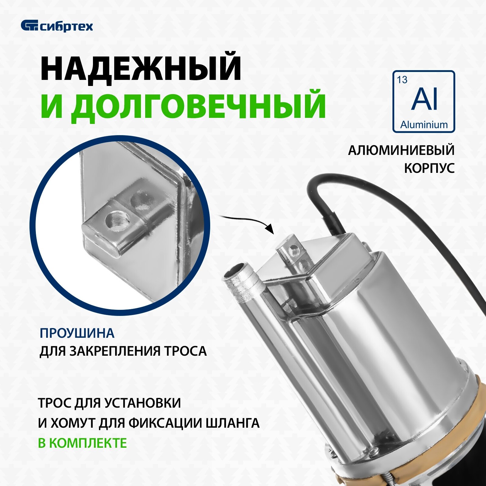 Изображение Вибрационный насос Сибртех СВН300Н-15 нижний забор, 300 Вт, напор 75 м, 1200 л/ч, кабель 15 м 99306