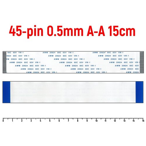 Шлейф FFC 45-pin Шаг 0.5mm Длина 15cm Прямой A-A