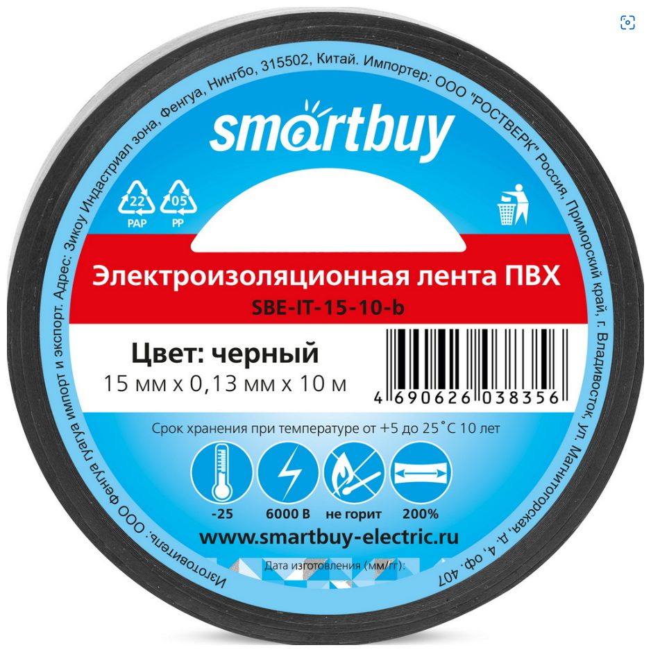 Изолента SmartBuy SBE-IT-15-10