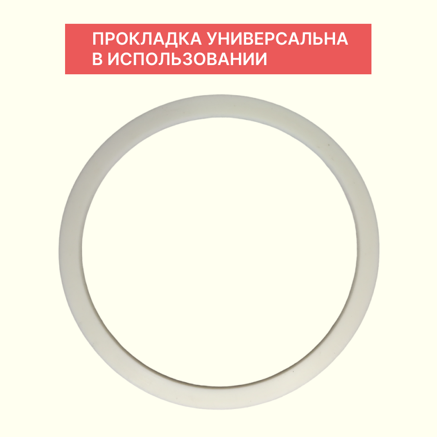 Прокладка/кольцо силиконовое на флягу d172*d152*h6 (1 шт.) - фотография № 3