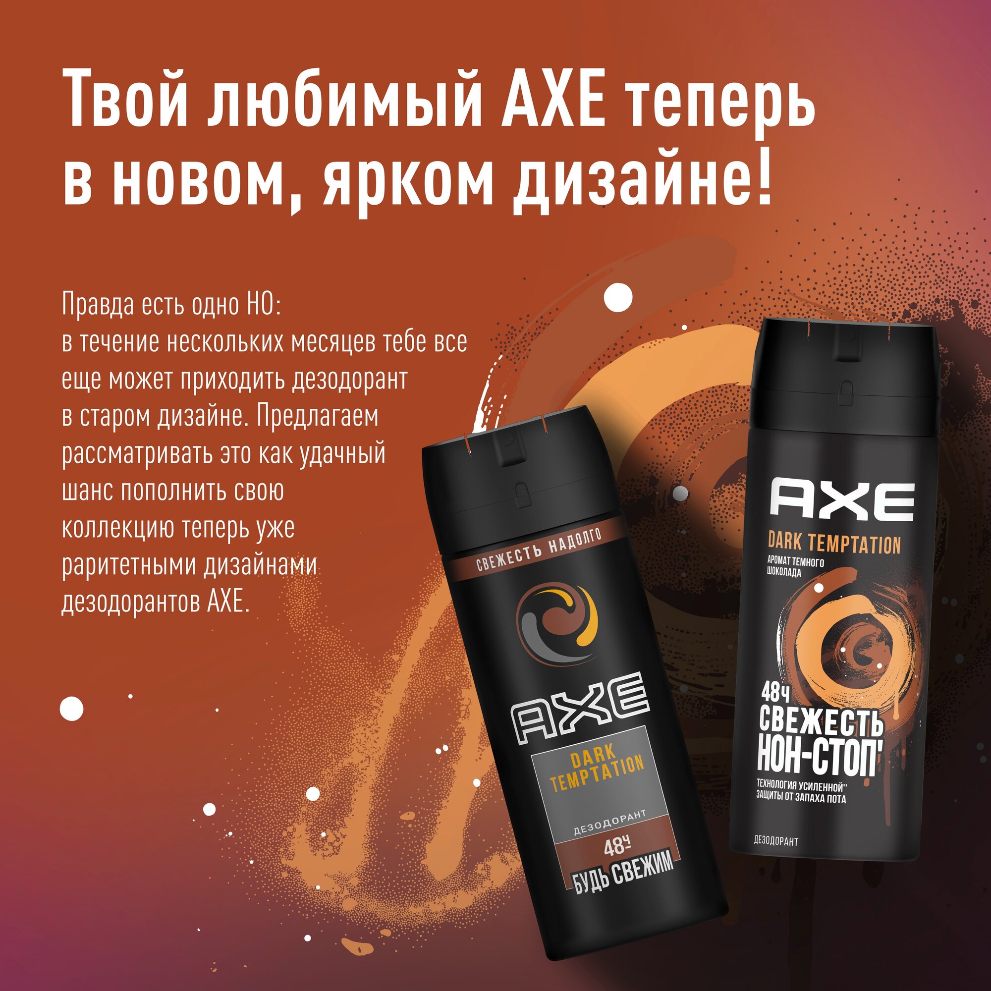 Аэрозольный дезодорант Axe Дарк Темптейшн, 150 мл - фото №2