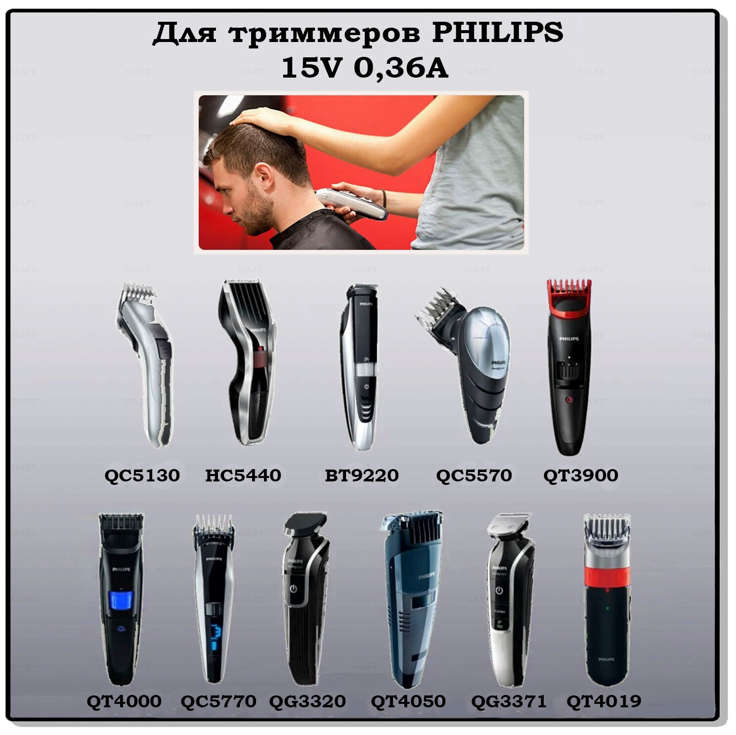 Блок питания 15V 0,36A 5,4W для Philips