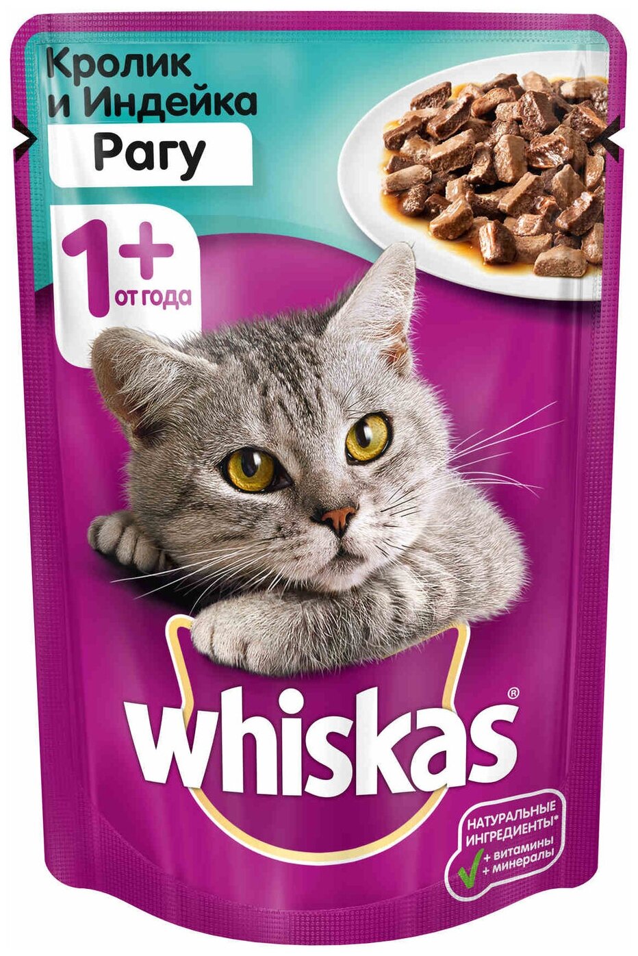 Корм для кошек (рагу) Whiskas Индейка/Кролик 75 г - фотография № 3