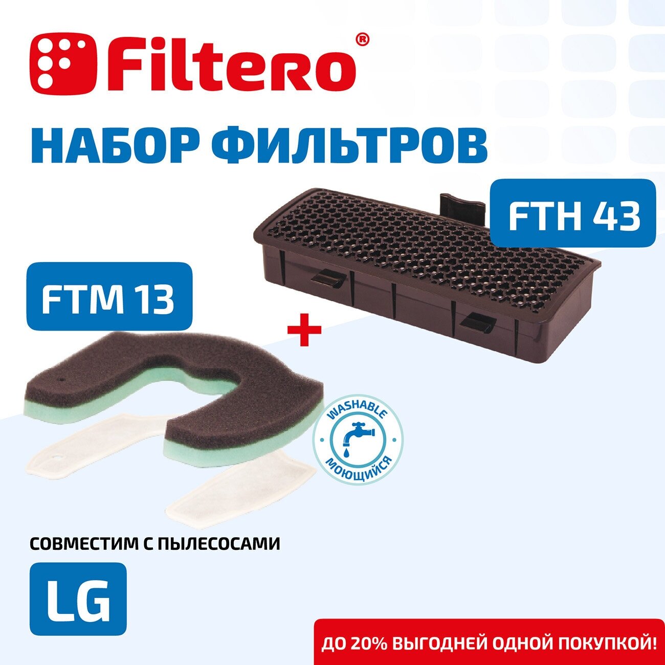 Filtero FTH 43 + FTM 13 LGE, набор фильтров для пылесосов LG