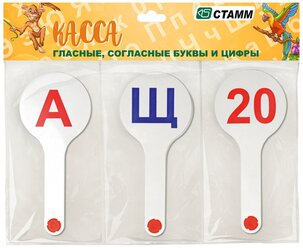 Веер-касса Стамм с цифрами от 1 до 20 и буквами (гласные, согласные) для детей, изучения счета и алфавита, набор, 3 шт