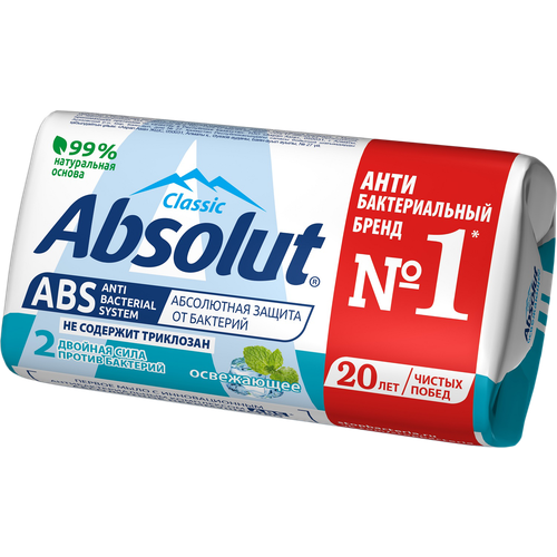 Мыло Absolut Classic антибактериальное освещающее 90г мыло туалетное 90г absolut антибактериальное в ассортименте 6 шт