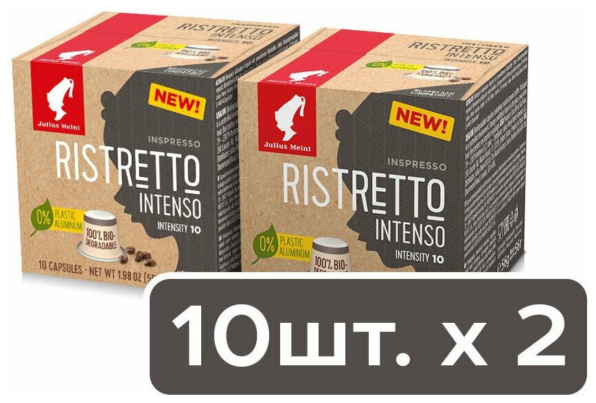 Кофе в капсулах Julius Meinl Inspresso Ristretto Intenso (Ристретто Интенсо), стандарта Nespresso, 2x10шт - фотография № 2