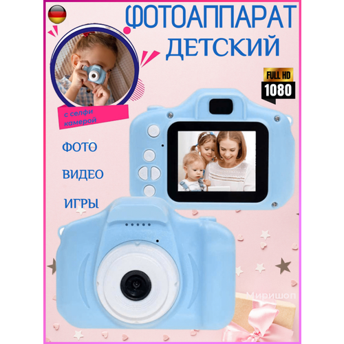 Детский фотоаппарат Начинающий фотограф, синий